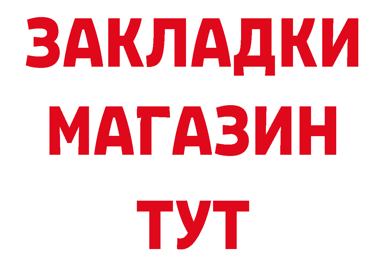 ГАШИШ убойный рабочий сайт нарко площадка omg Семикаракорск